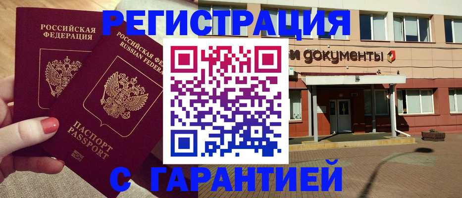 прописка для военкомата в Кировской области