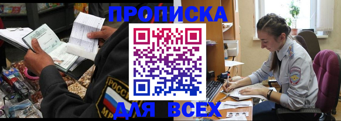 временная регистрация для всех в Кировской области