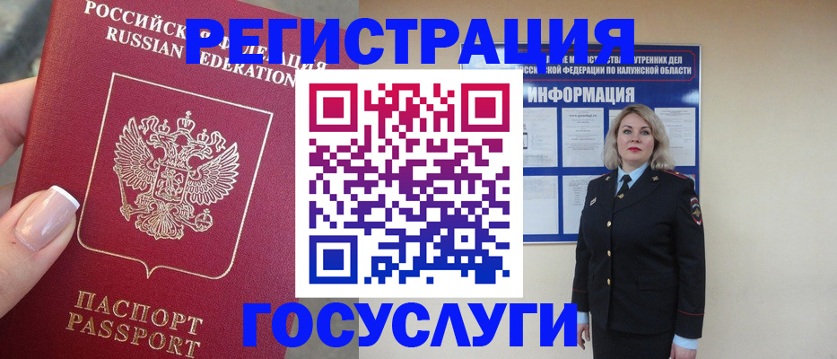 прописка паспорт в Кировской области
