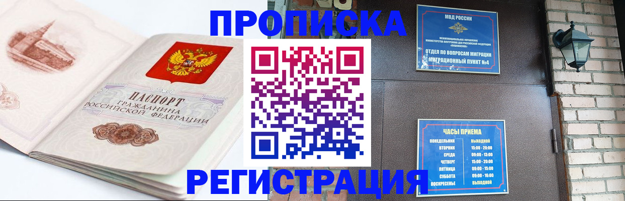 где прописаться в Кировской области