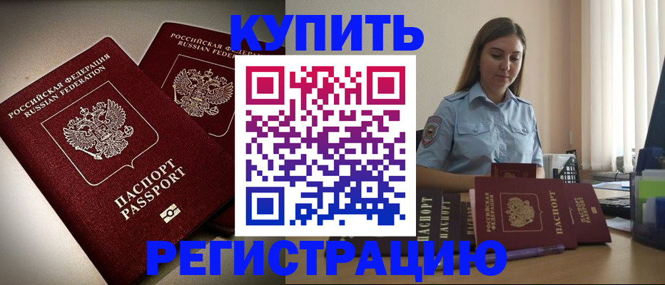 временная регистрация для всех в Кировской области