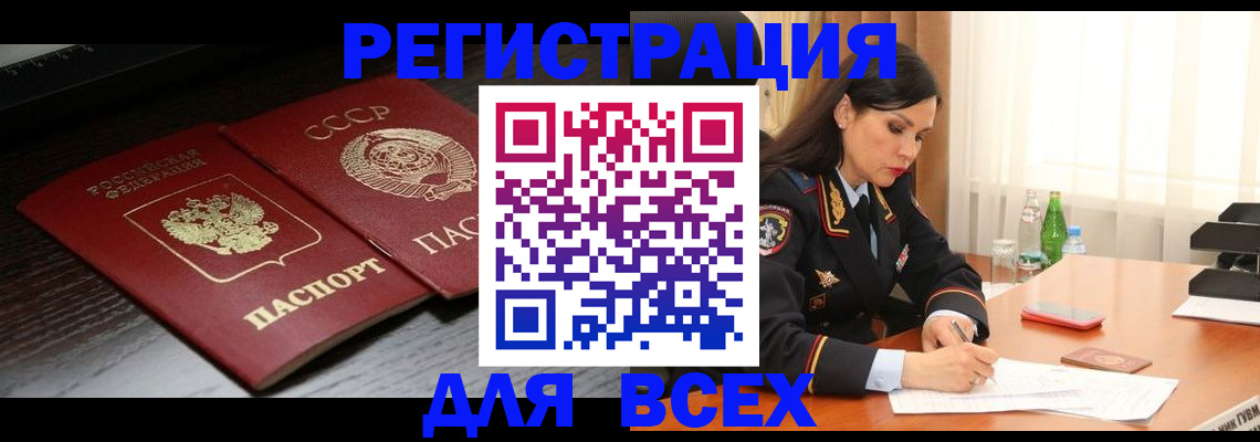 прописка поиск в Кировской области