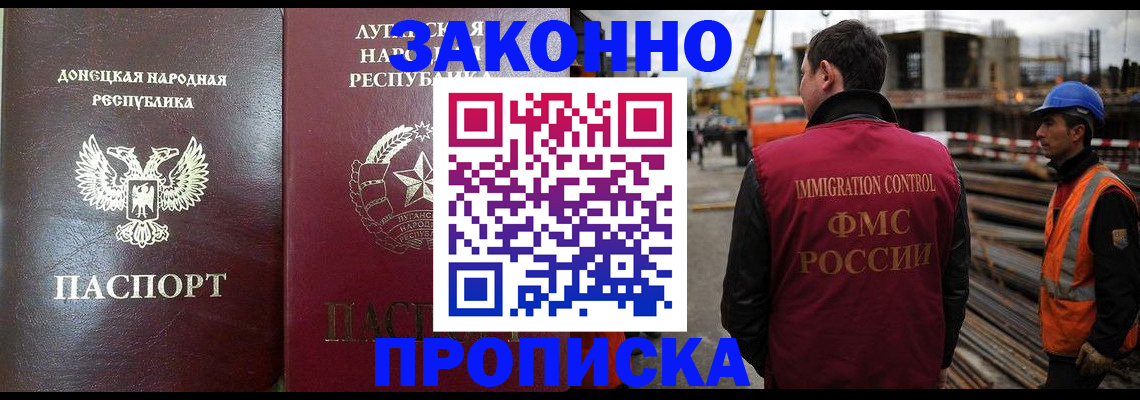 купить прописку в Кировской области