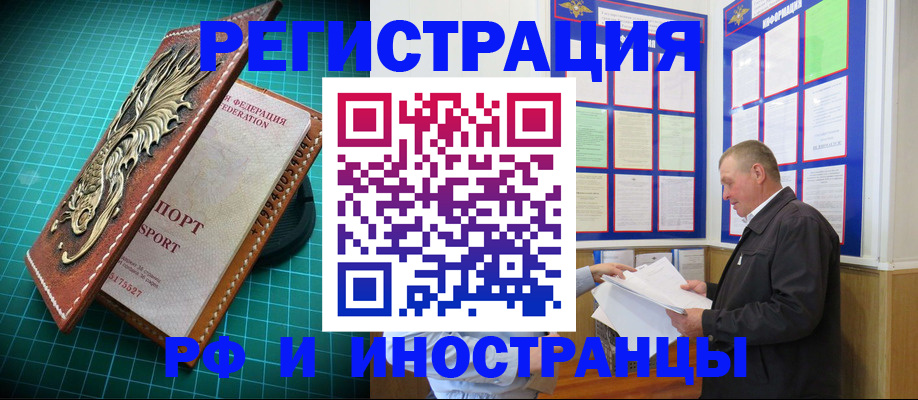 временная регистрация гарантия в Кировской области