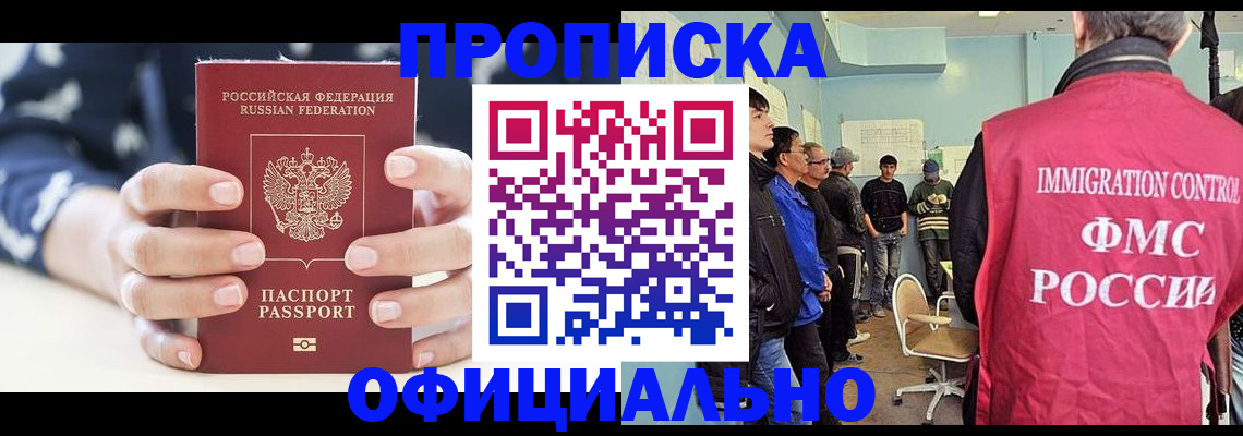 прописка в квартире в Кировской области